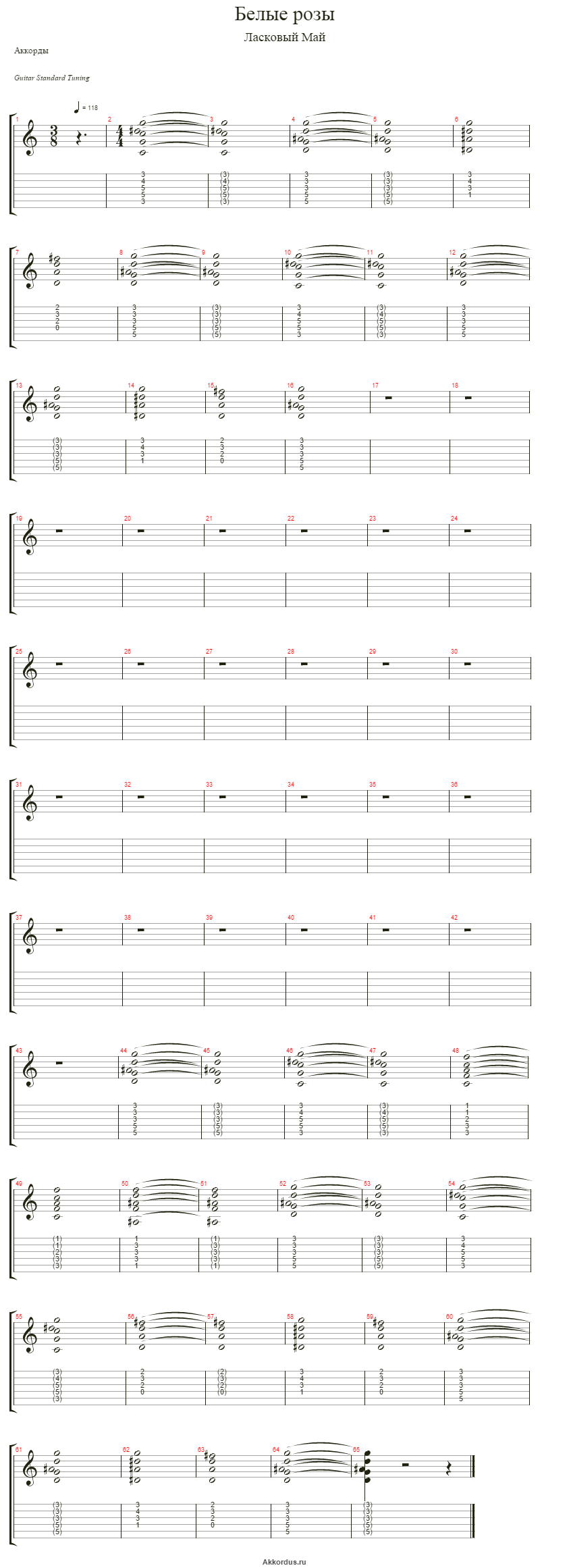 Розы табы. Белые розы табы. Ласковый май белые розы Ноты. Белые розы табулатура для гитары. Белые розы Ноты.